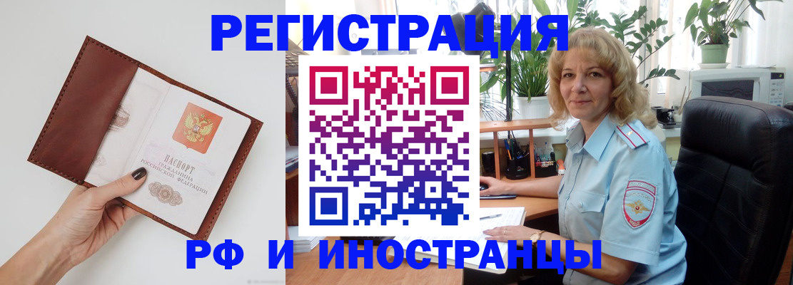 купить прописку в Раменском