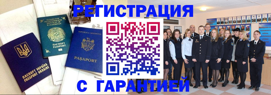 временная регистрация в квартире в Раменском