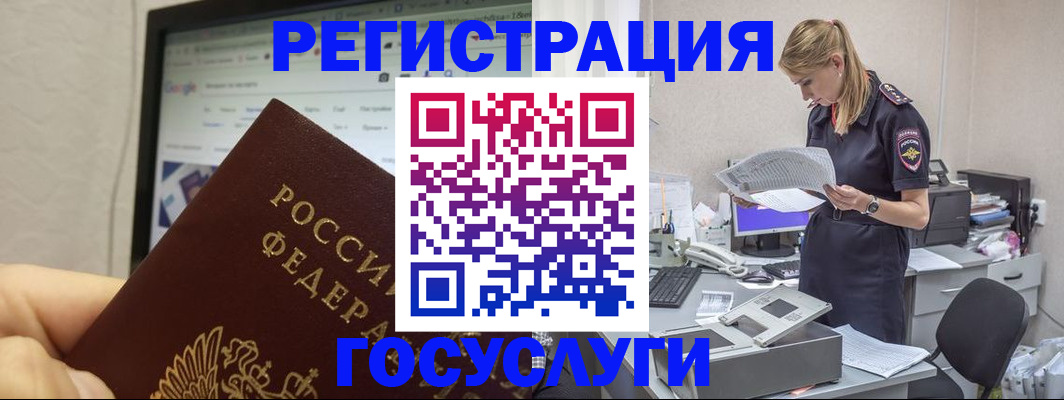 прописка паспорт в Раменском