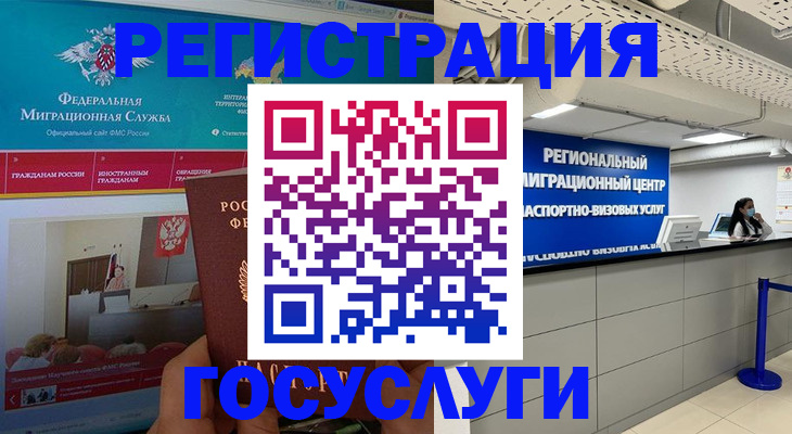 временная регистрация надежно в Раменском