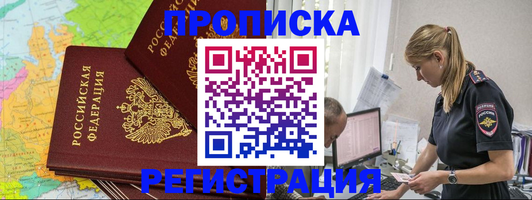 миграционный учет в Раменском